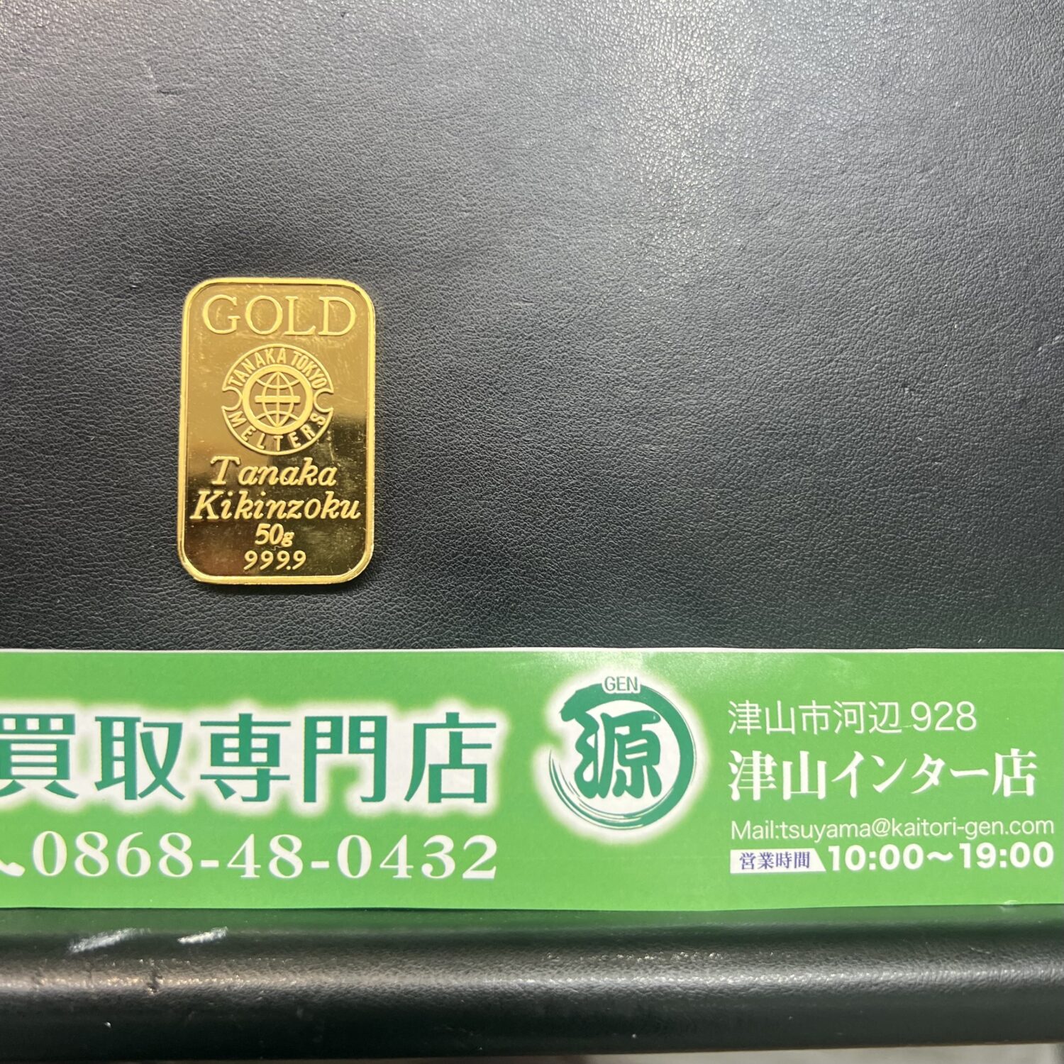 金価格が最高値更新 中東情勢の悪化を受け! 買取専門店 源 津山インター店