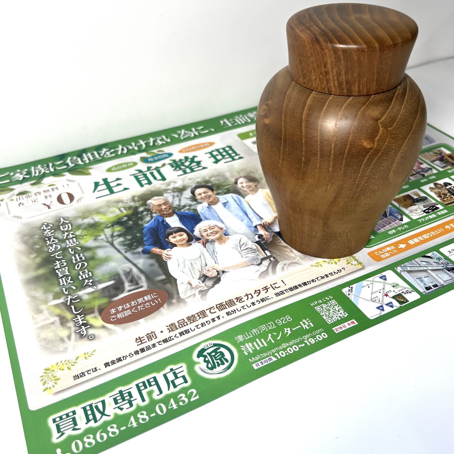 【地元津山作家】木地師13代 小椋芳之作 茶心壷 買取りました。買取り専門店 源 津山インター店