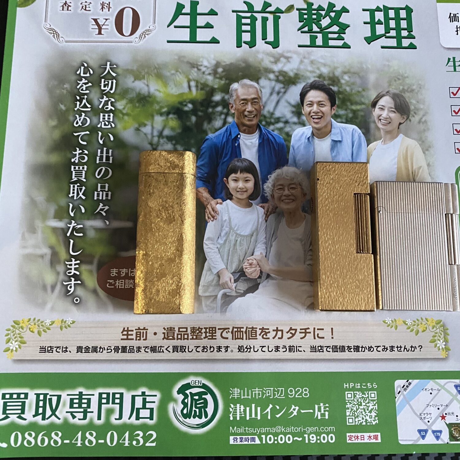 津山瓦版効果！デュポン、ダンヒル、カルティエのライター買取りました。買取専門店　源　津山インター店
