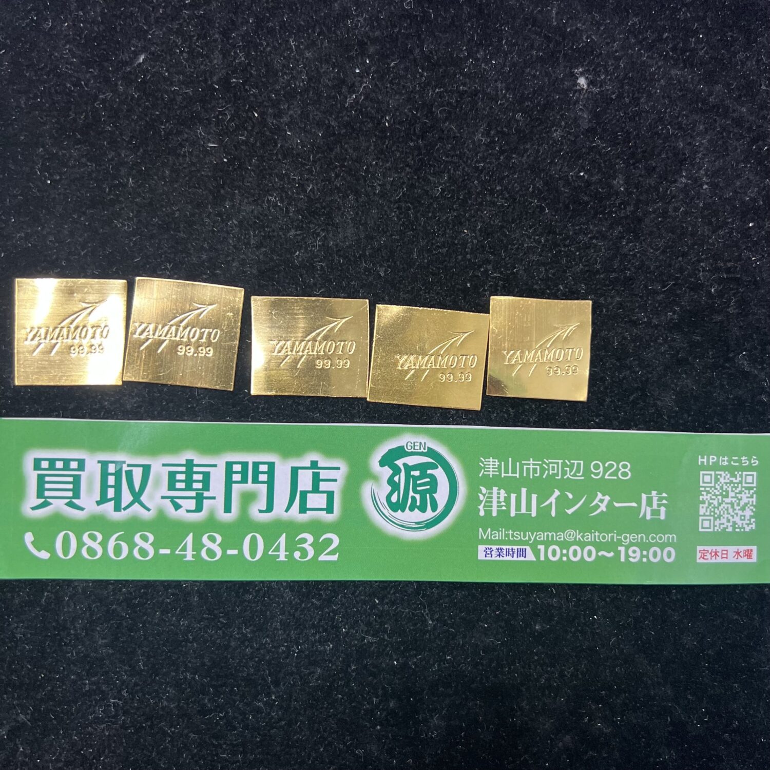 本日、金貨価格+275円と大幅上昇!歯科材用の純金K24板を買取りました。買取専門店 源 津山インター店