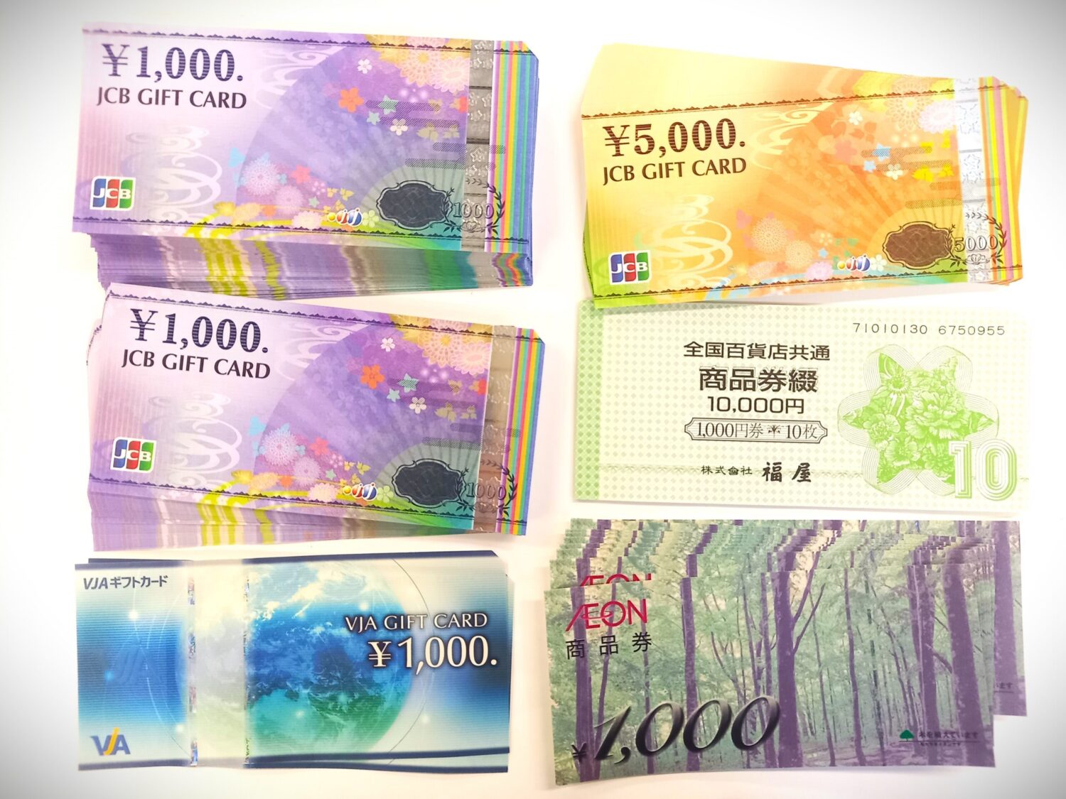 商品券を高価買取ります。買取専門店 源 津山インター店
