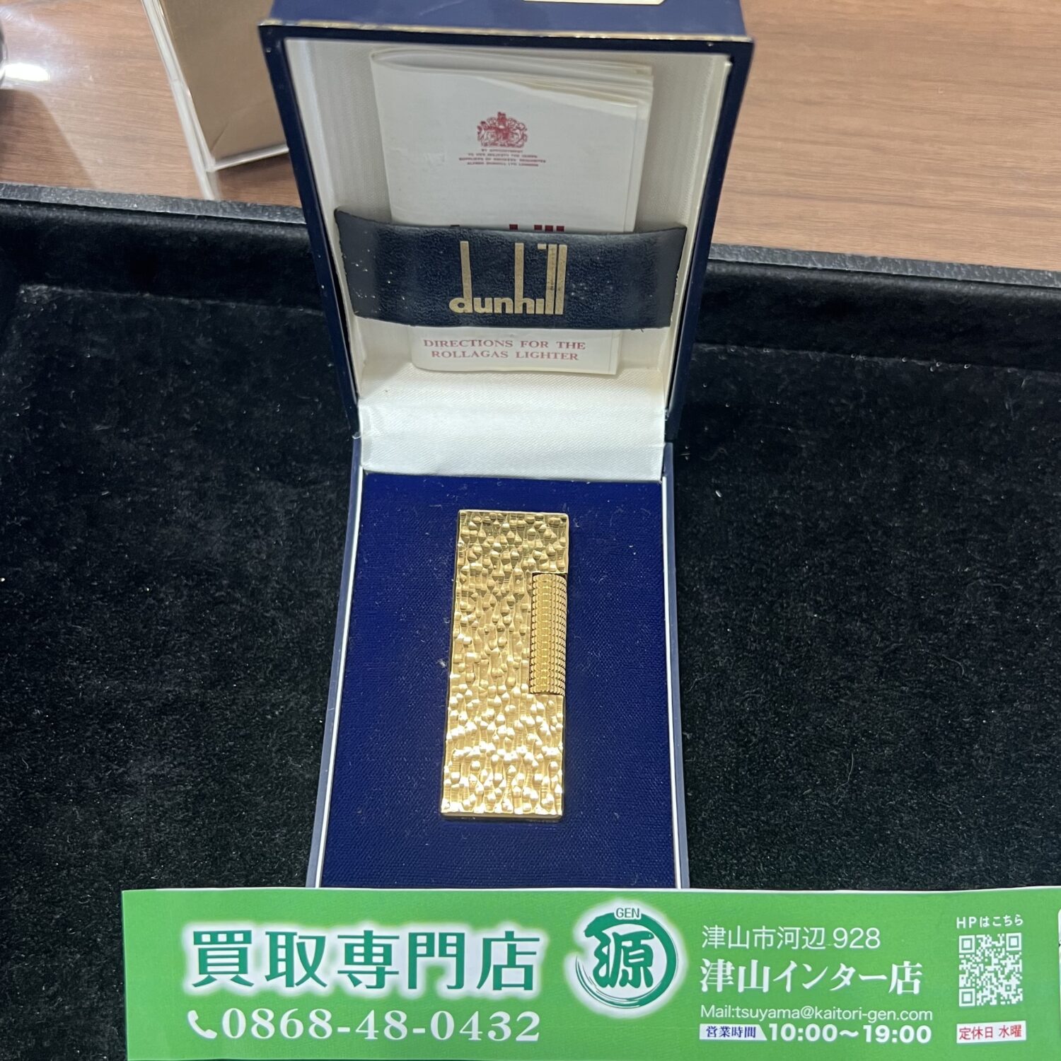 dunhill ダンヒル  ローラガス ライターをお売りいただきました！　買取専門店 源 津山インター店