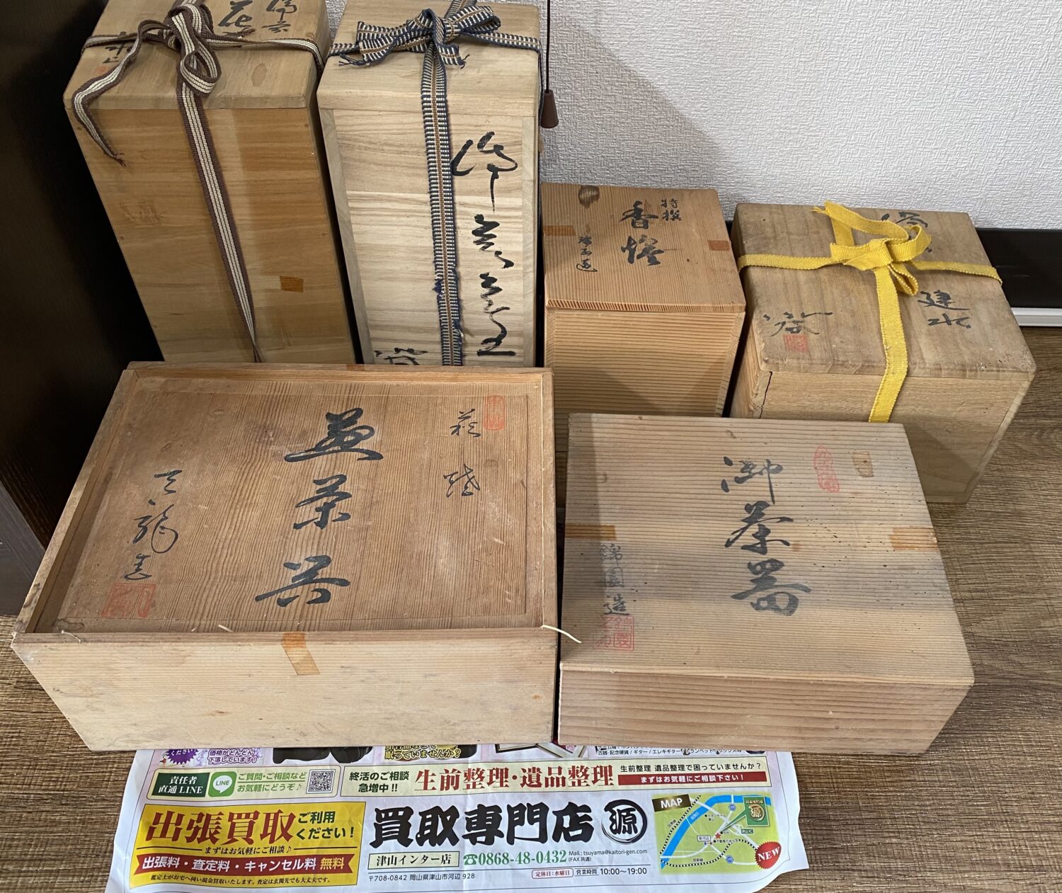 本日も木箱入り茶器、花瓶など買取りました。