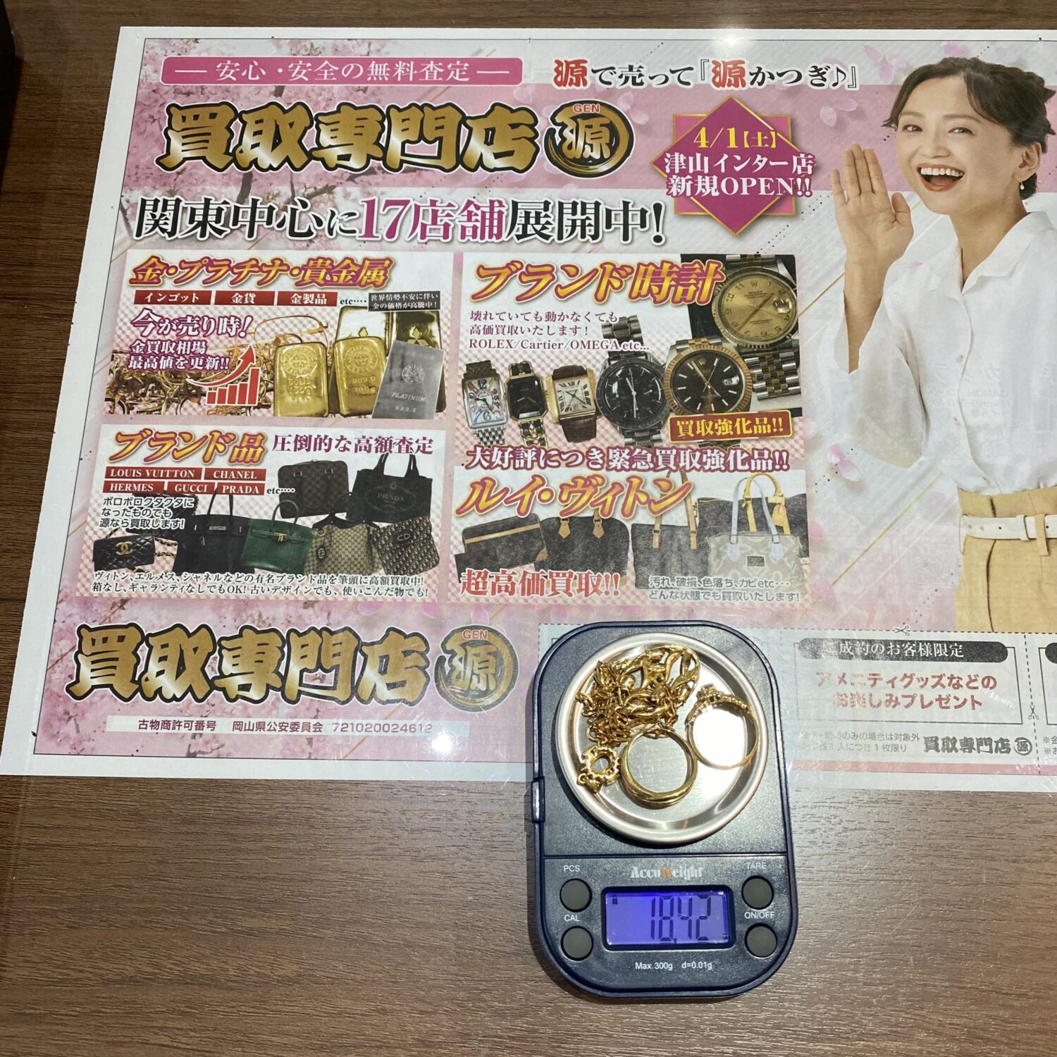 本日も、ありがとうございました。
