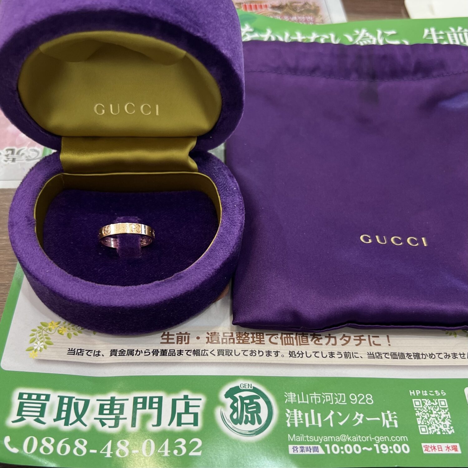 GUCCI アイコンリング 750 GOLD 指輪を買取りました。