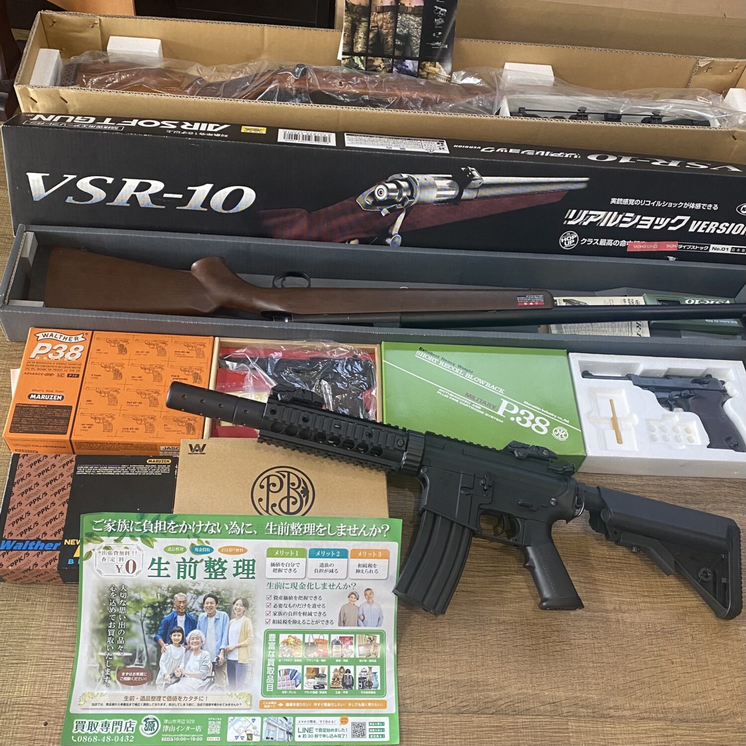 モデルガン　エアガンを買取り致しました。　買取専門店 源 津山インター店