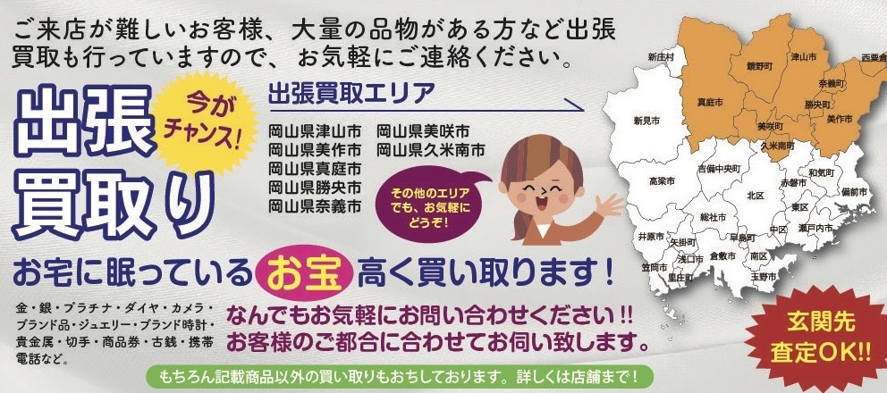 万年筆の先が金って知ってました？　買取専門店 源 津山インター店