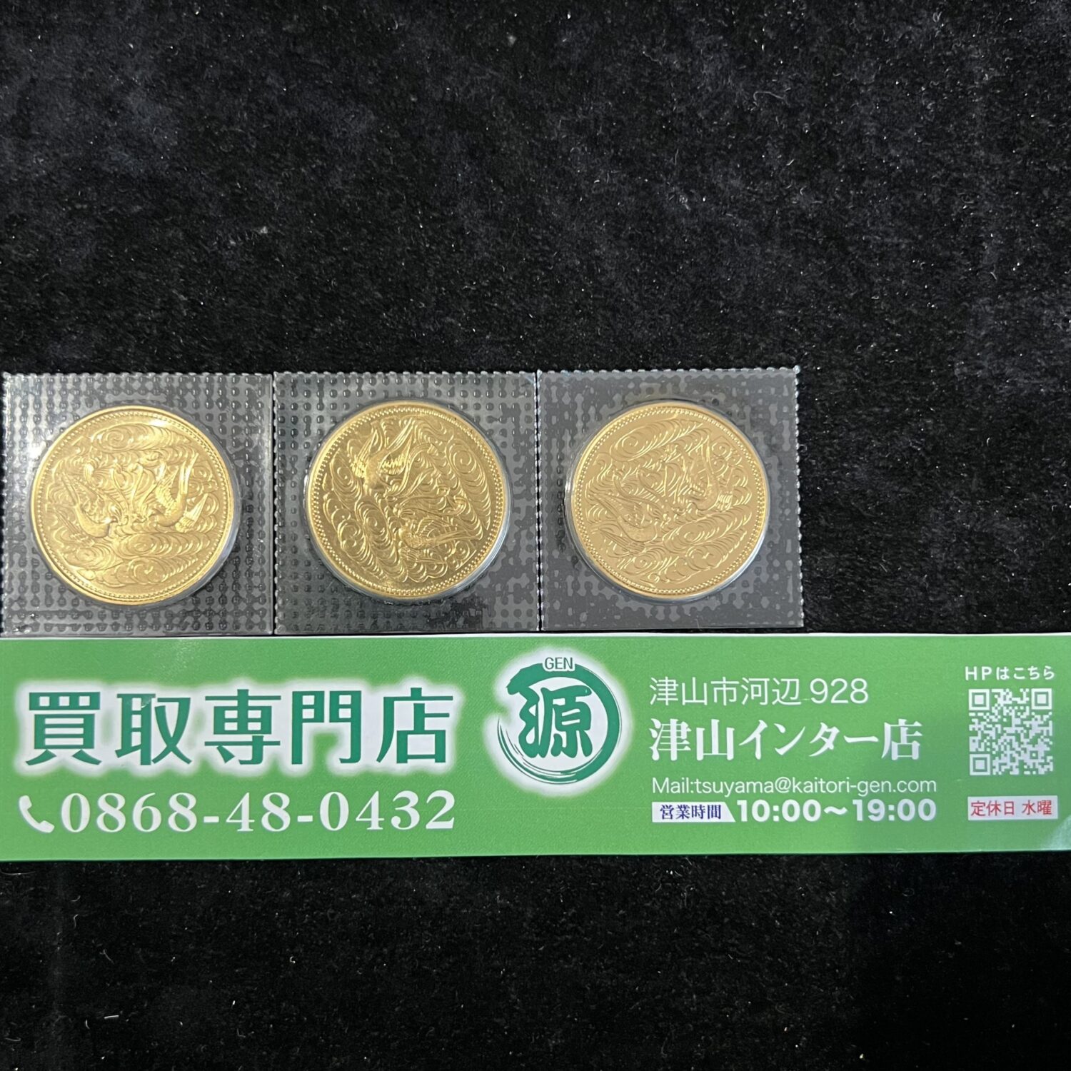 昭和天皇御在位60年記念10万円金貨を買取りました。買取専門店 源 津山インター店