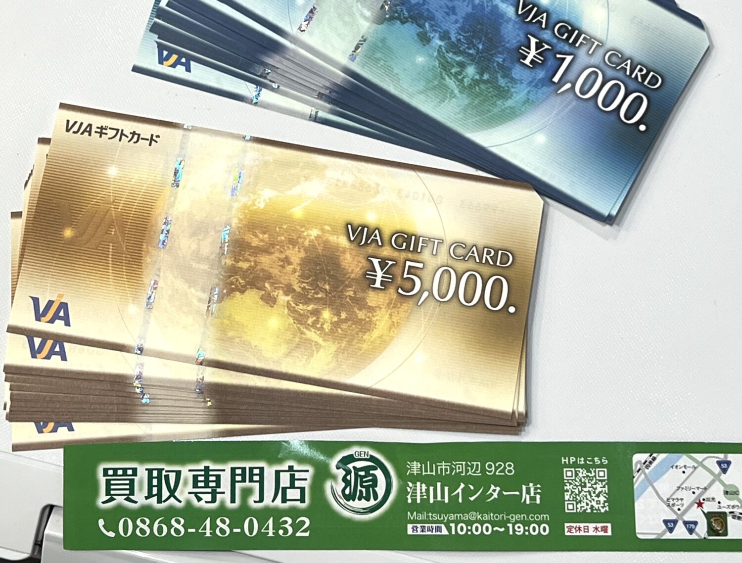 VJAギフトカード、97％で買取いたしました！　買取専門店 源 津山インター店