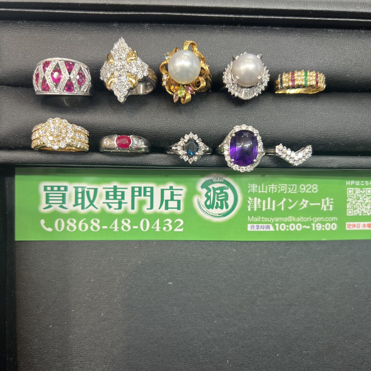 ダイヤモンド、ルビー、サファイアなどの買取りなら 買取専門店 源 津山インター店