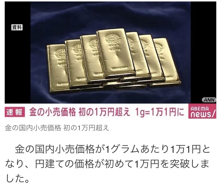 【本日も高騰！】金の国内小売価格のＫ24が1万円超え！特別キャンペーンK24を9,600円/ｇで買取りします。