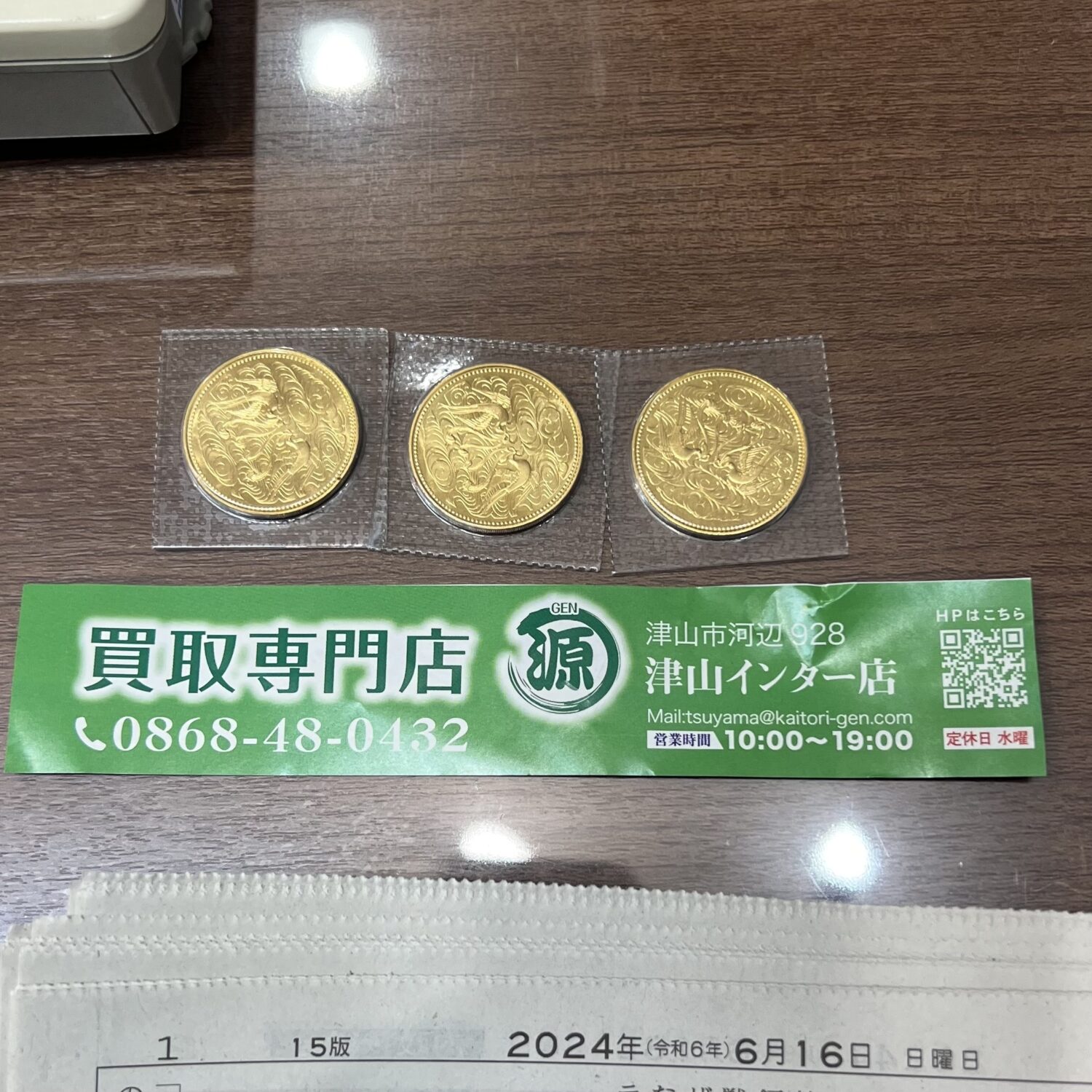 10万円金貨を3枚　72万6千円で買取りました。 買取専門店 源 津山インター店