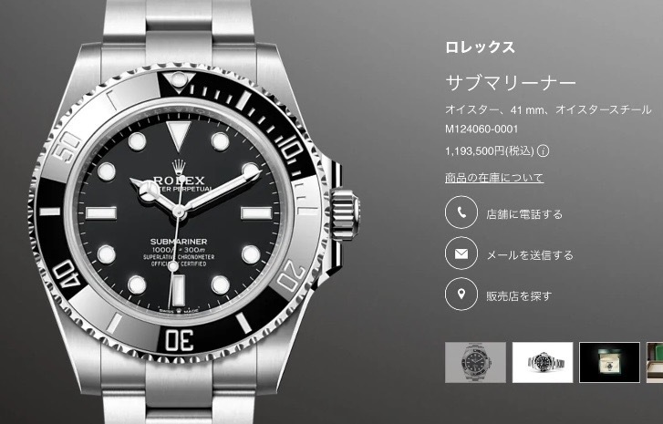 Rolex ロレックスについても。買取専門店 源 津山インター店
