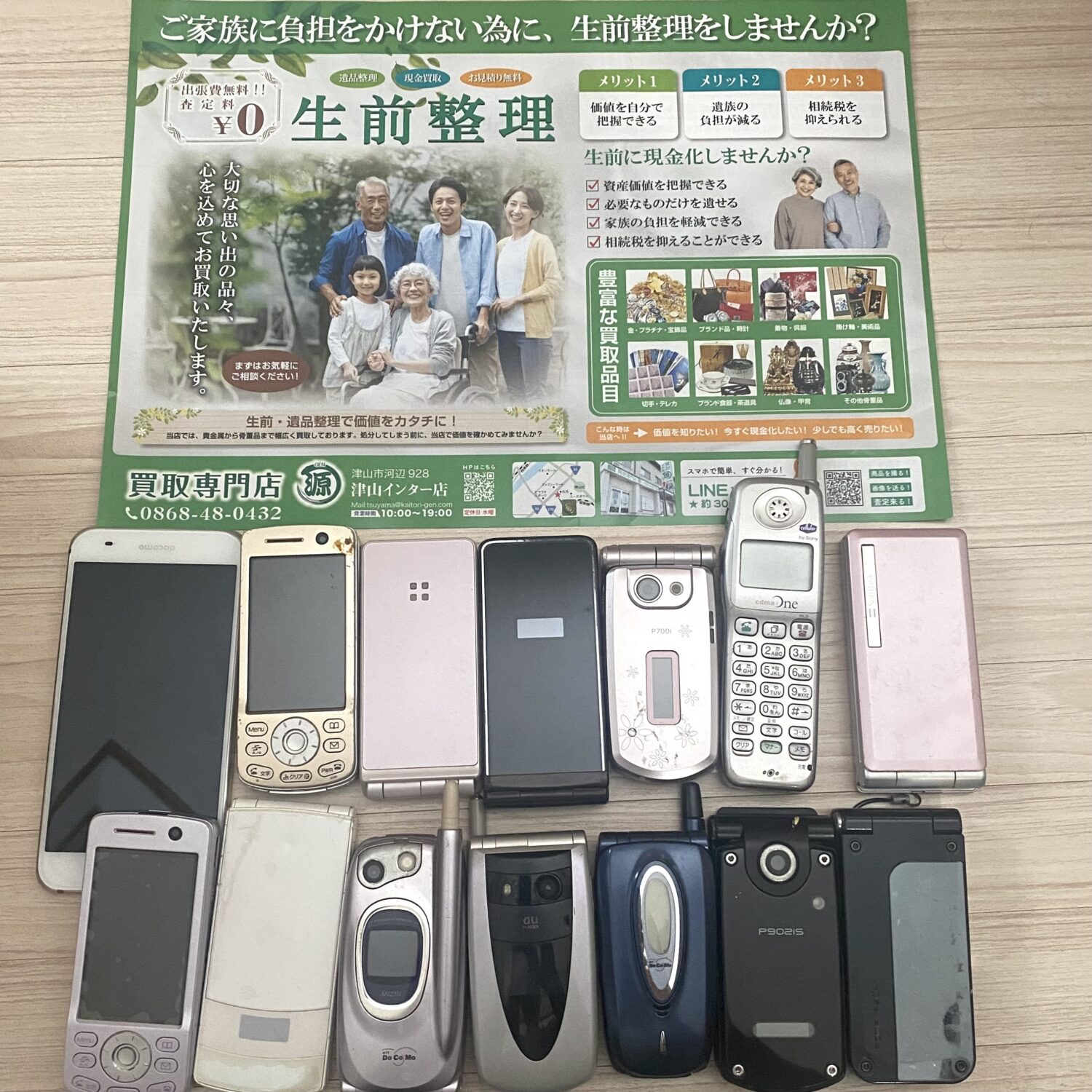 携帯電話(ガラケー)をお買取りさせて頂きました★★　買取専門店 源 津山インター店