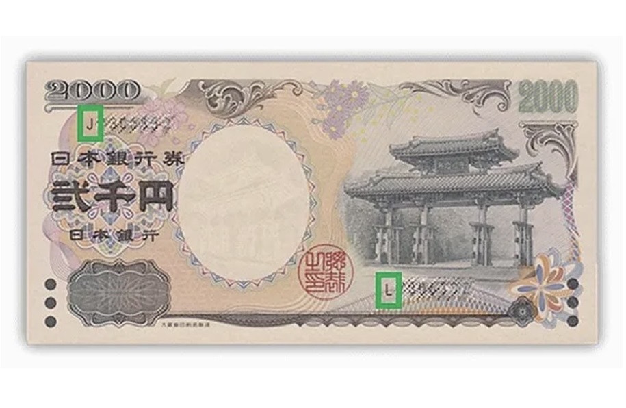 2000円札が20万円⁉　驚きの理由を公開！