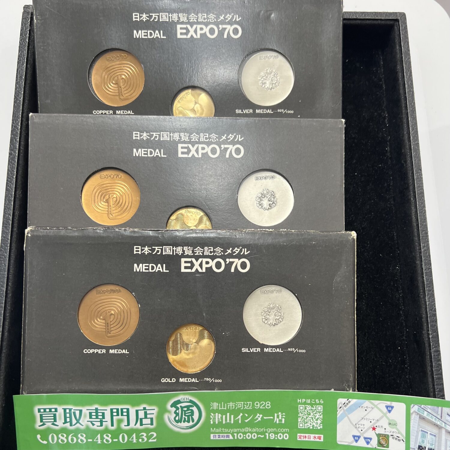 EXPO’70 日本万国博覧会記念メダルを買取りました。 買取専門店 源 津山インター店