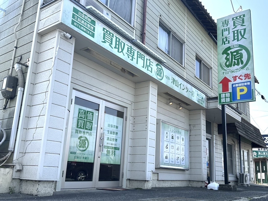 今年も残り１か月！12月も源気に営業中！★　買取専門店 源 津山インター店