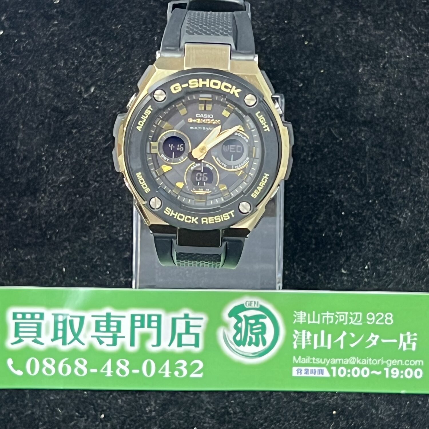 カシオ G-SHOCK GST-W300Gを買取しました。 買取専門店 源 津山インター店