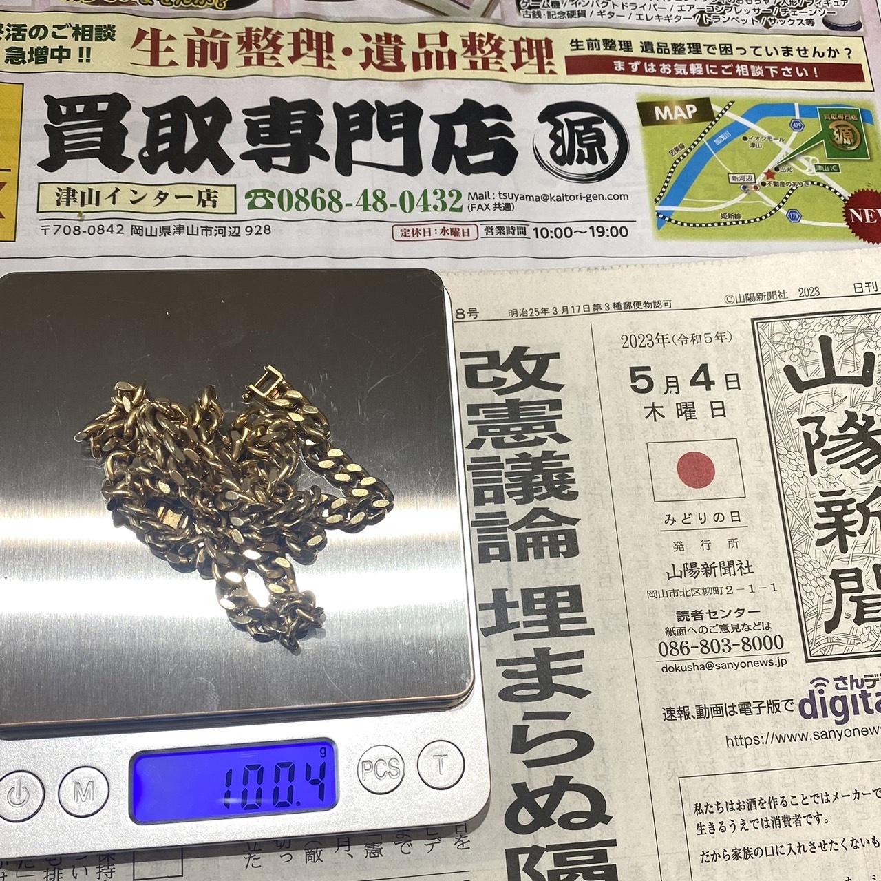喜平ネックレス K18 100gを68万円で買取りました。
