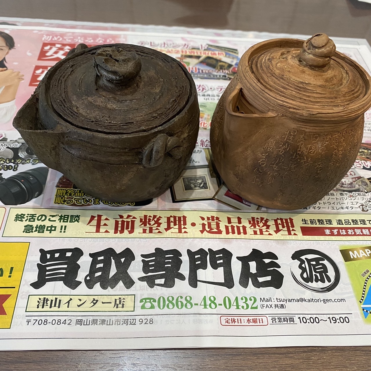 浅本鶴山の弟子、土居春琴の宝瓶を買取りました。