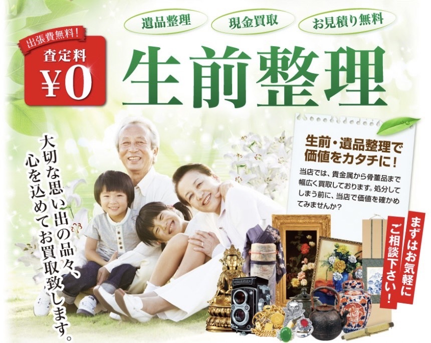 年末の大掃除に向けて。買取専門店 源 津山インター店