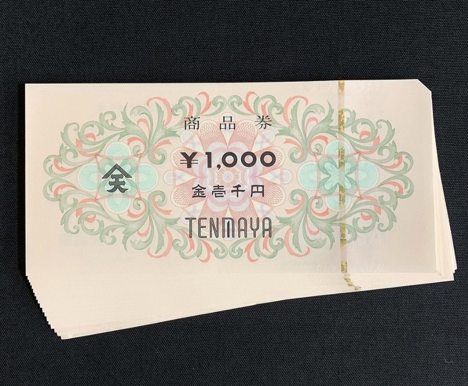 天満屋の商品券、額面の95％、一枚９５０円で買取りました。買取専門店 源 津山インター店