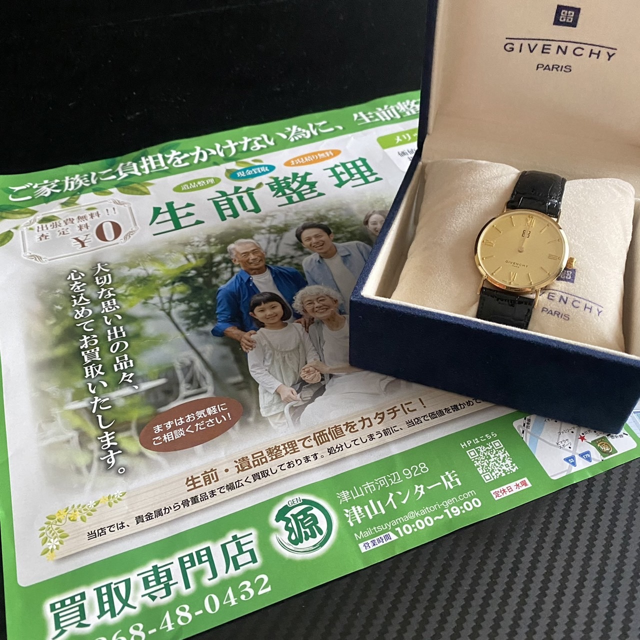ジバンシーの腕時計を買取りました。買取専門店 源 津山インター店