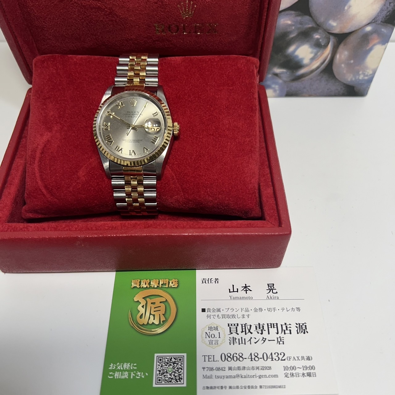 30年前のRolex　ロレックスが60万円！　買取専門店 源 津山インター店
