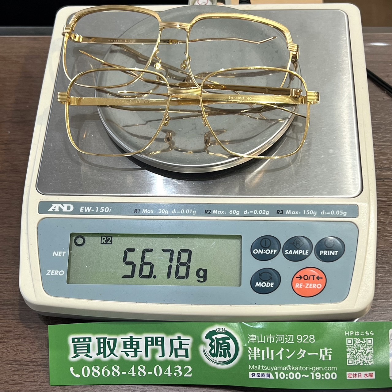 金縁の眼鏡が48万超え！　買取専門店 源 津山インター店