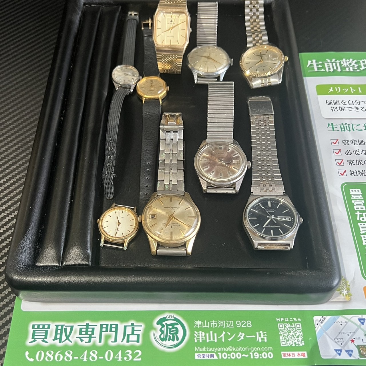 お家で眠っている腕時計を買取りました。 買取専門店 源 津山インター店