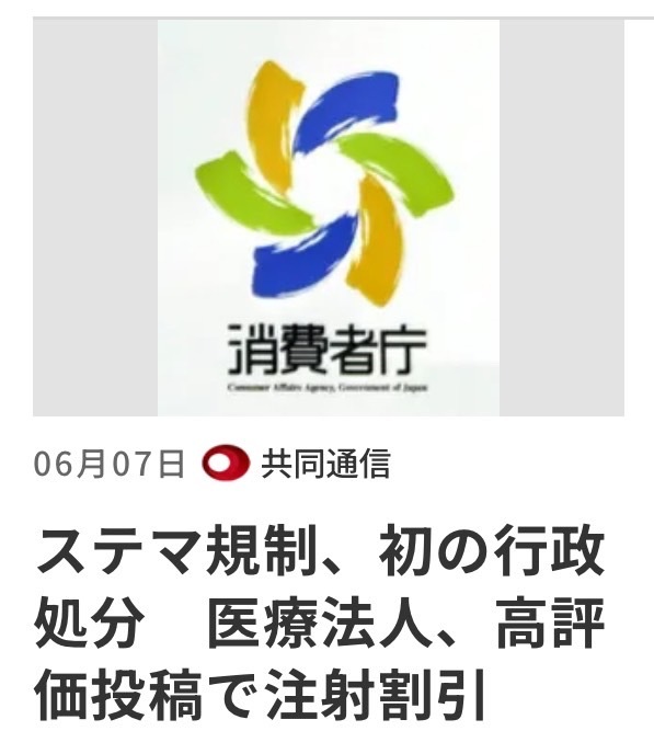 googleの口コミに注意！　買取専門店 源 津山インター店