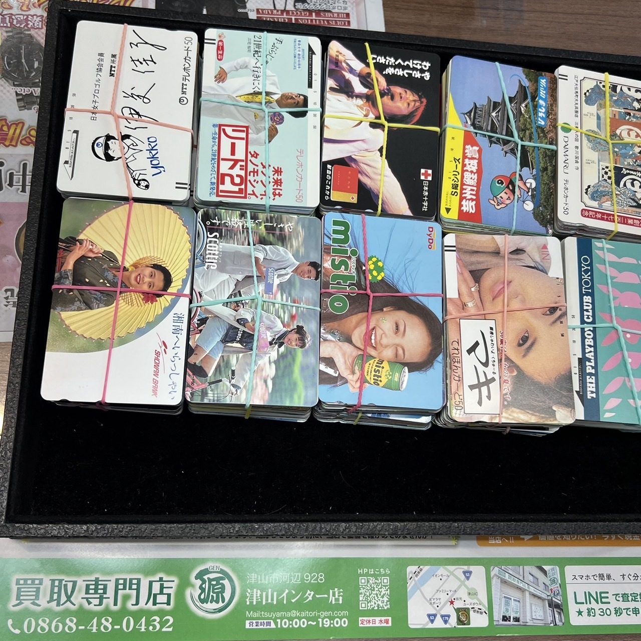 テレカ　テレフォンカード 買取り致します。　買取専門店 源 津山インター店