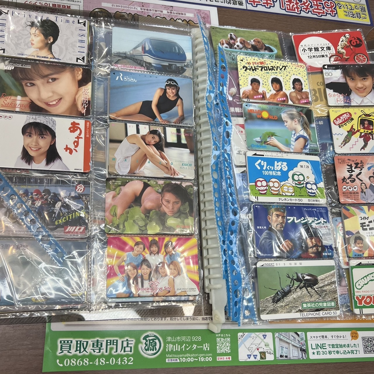 テレカ、テレフォンカードを買取りまいした。　買取専門店 源 津山インター店