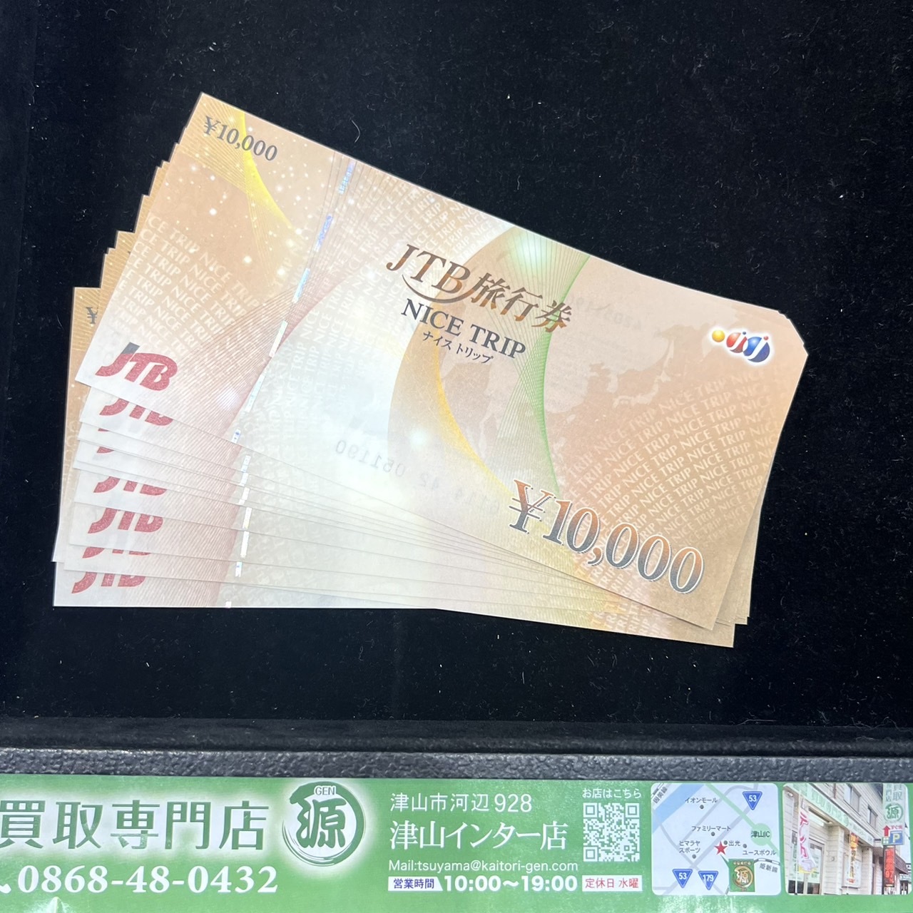 JTB 旅行券 ナイストリップを買取ります。買取専門店 源 津山インター店