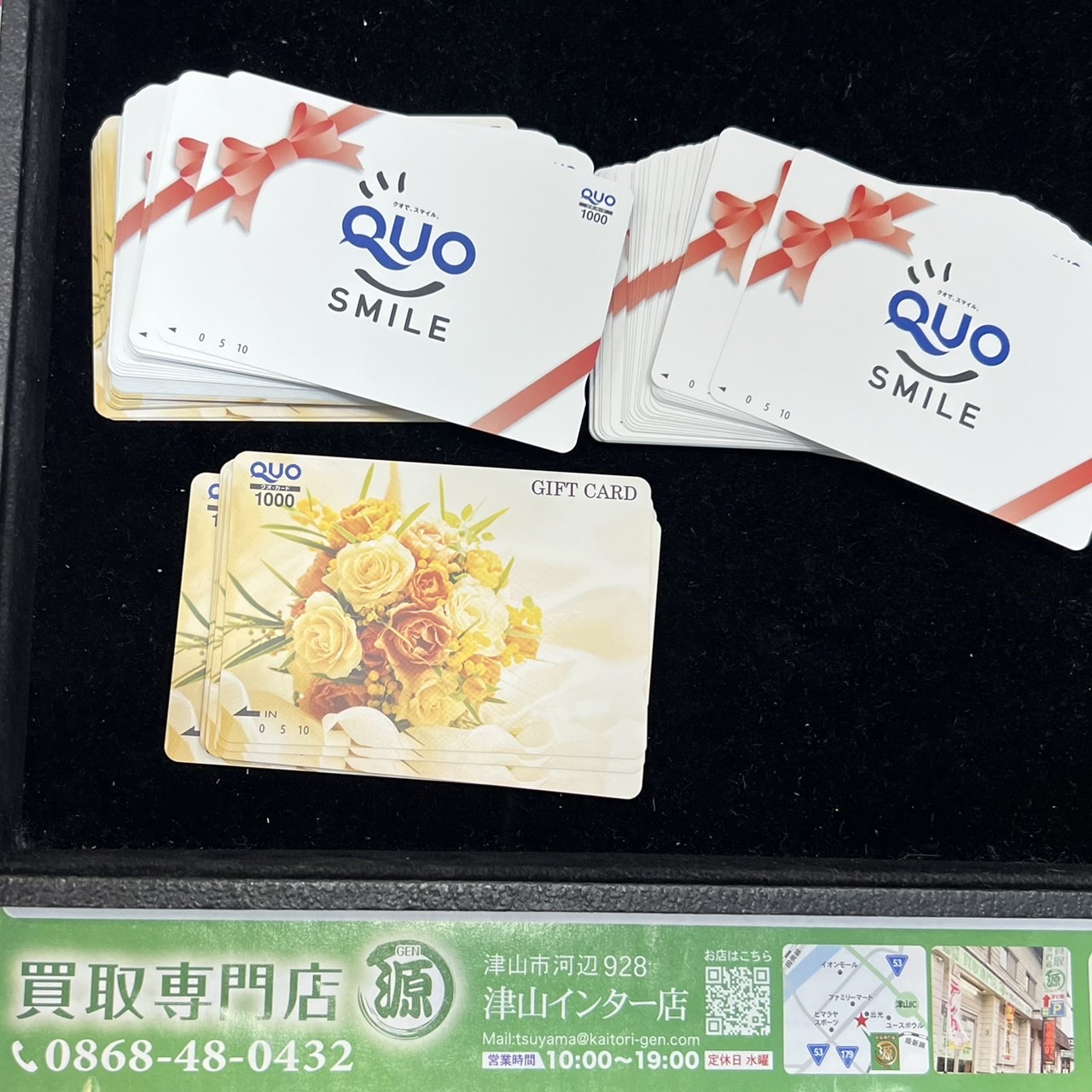 QUOカード を買取りました。 買取専門店 源 津山インター店