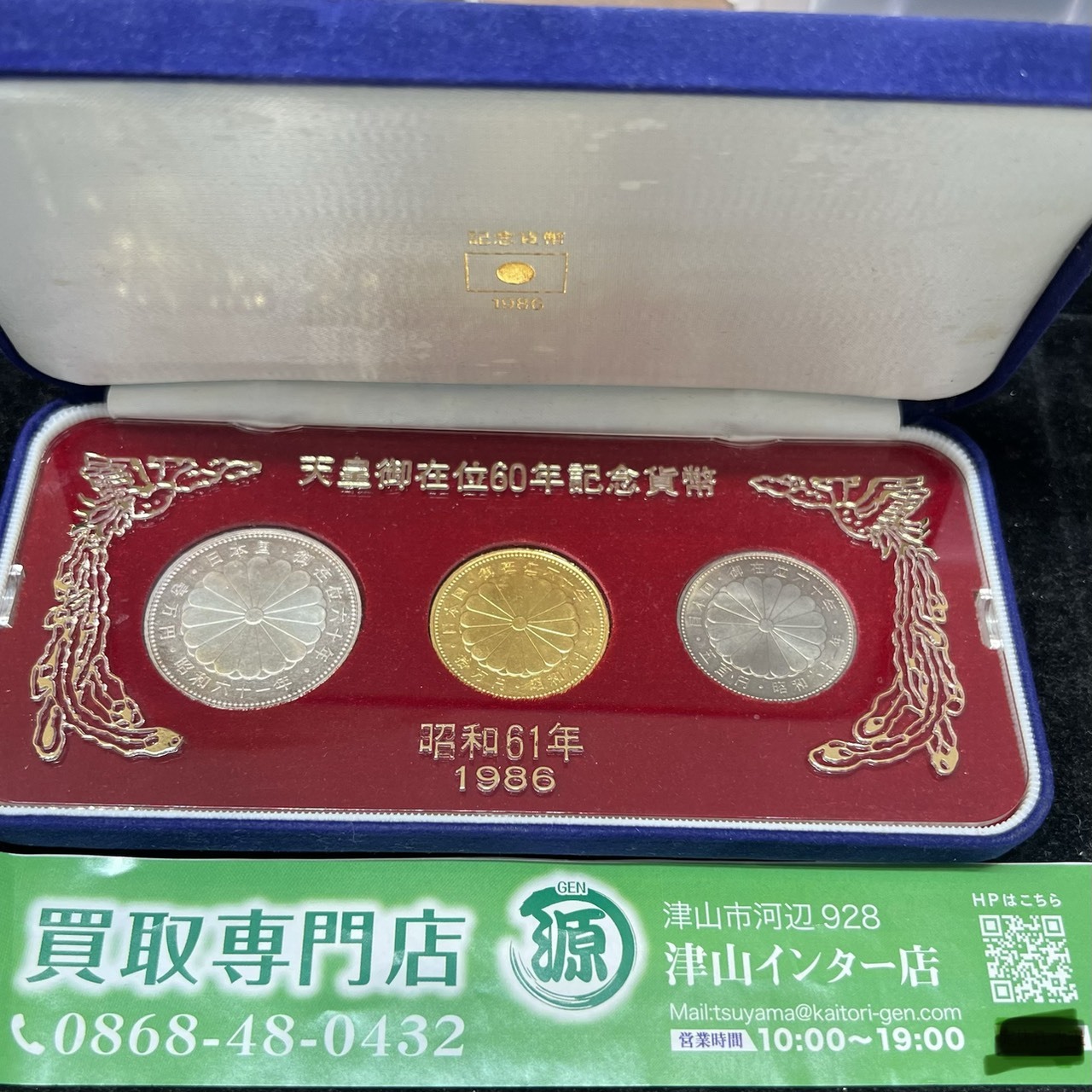 金貨価格、最高値更新！　買取専門店 源 津山インター店