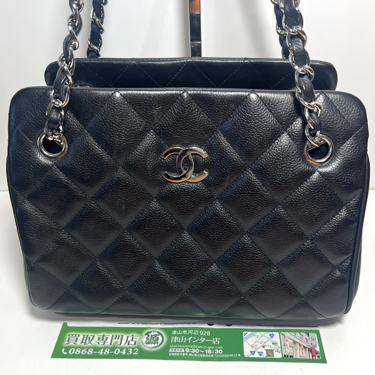 CHANEL シャネルのマトラッセ チェーンショルダーを買取りました。買取専門店 源 津山インター店