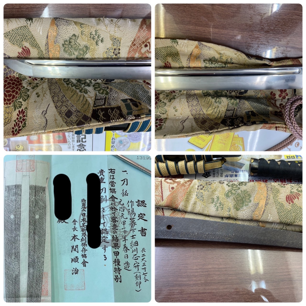 刀剣 作州津山藩工 細川正守の刀を買取りました。買取専門店 源 津山インター店