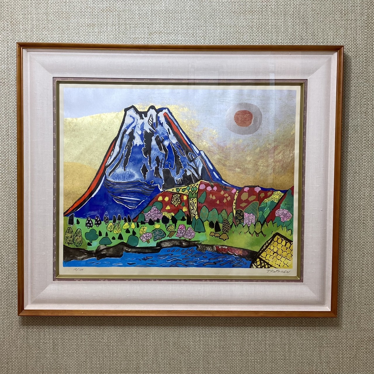 片岡球子 富士「西湖」のリトグラフ18万円で買取りました。買取専門店 源 津山インター店
