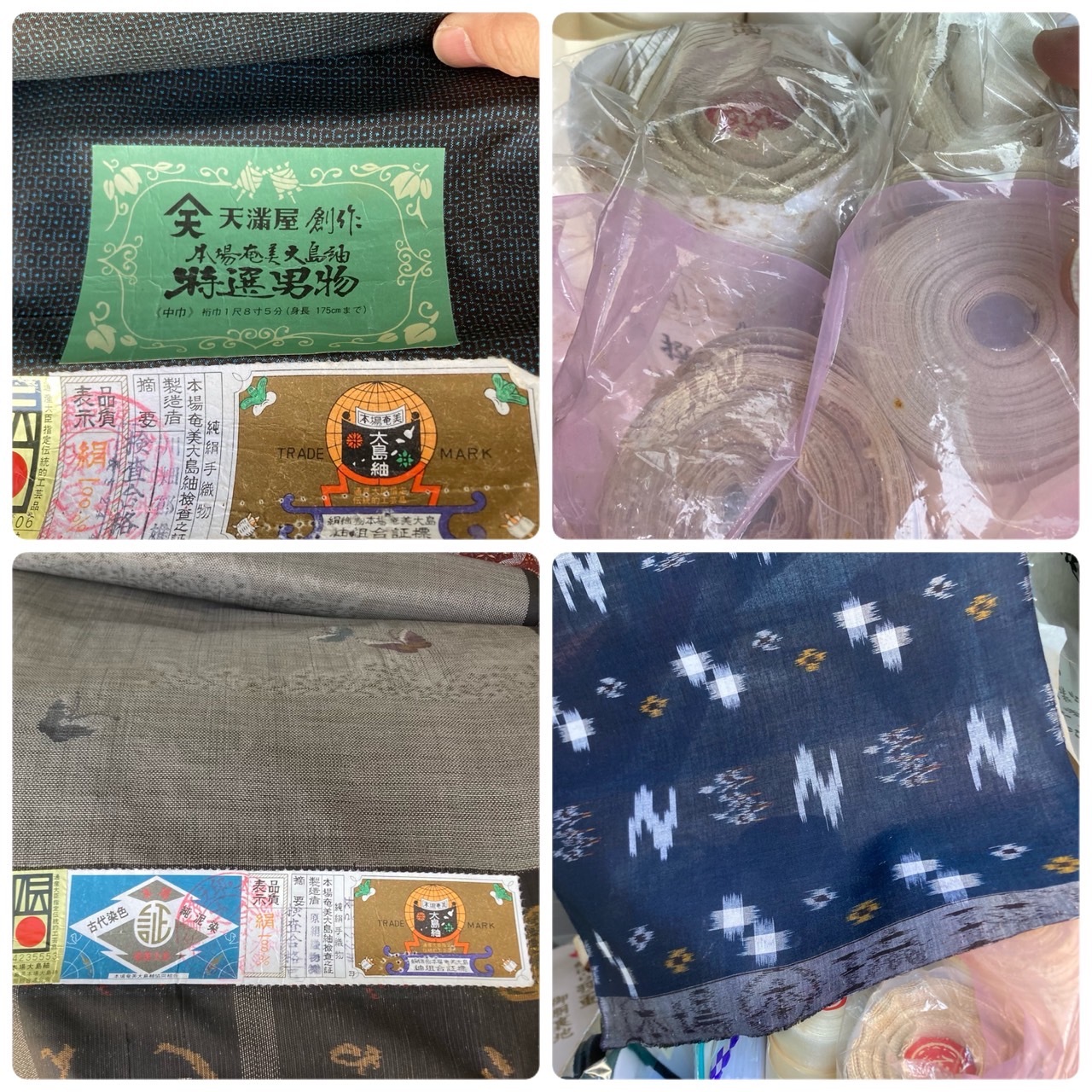 着物、反物を買取りました。買取専門店 源 津山インター店