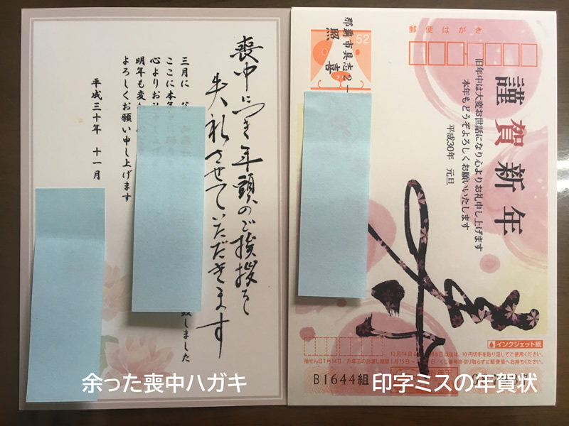 年賀状、年賀はがき、書き損じハガキ、余ったハガキを買い取ります。買取専門店 源 津山インター店
